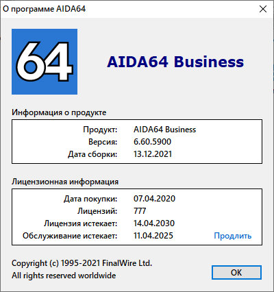 AIDA64 Extreme / Engineer / Business / Network Audit 6.60.5900 Final