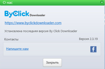 ByClick Downloader Premium 2.3.19