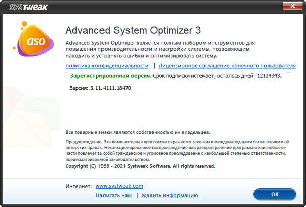 Portable Advanced System Optimizer 3.11.4111.18470