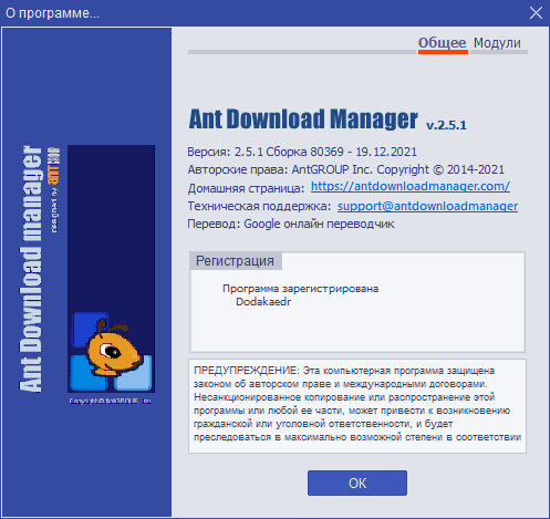 Ant Download Manager Pro 2.5.1 Build 80369