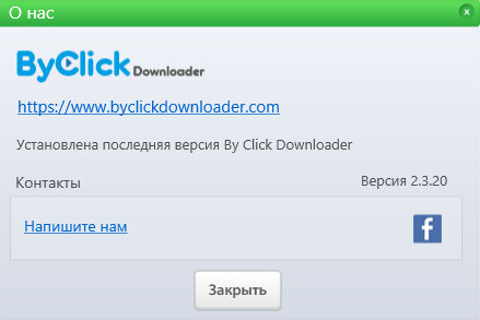 ByClick Downloader Premium 2.3.20