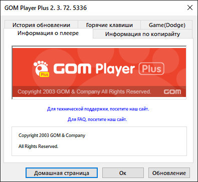 GOM Player Plus 2.3.72.5336