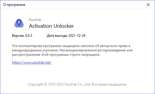 PassFab Activation Unlocker 4.0.3.9