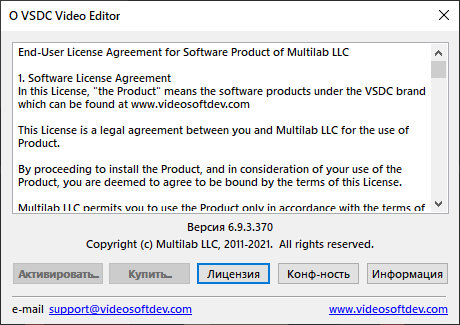 VSDC Video Editor Pro 6.9.3.369/370