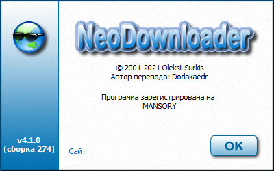 NeoDownloader 4.1.0.274
