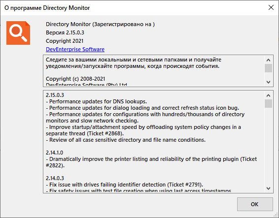 Directory Monitor Pro 2.15.0.3 + Portable