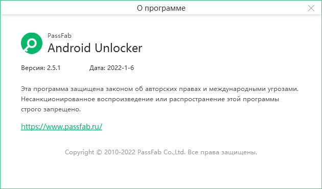 PassFab Android Unlocker 2.5.1.1