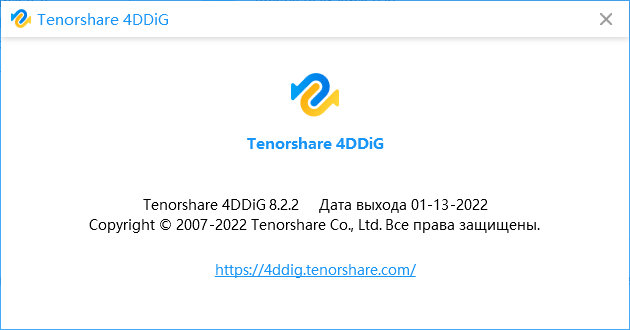 Tenorshare 4DDiG 8.2.2.13
