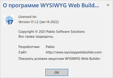 WYSIWYG Web Builder 17.1.2 + Rus