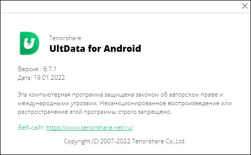 Tenorshare UltData for Android 6.7.1.11