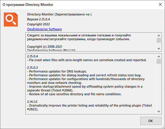 Directory Monitor Pro 2.15.0.4 + Portable