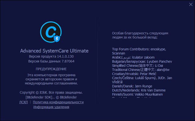 Advanced SystemCare Ultimate 14.1.0.130