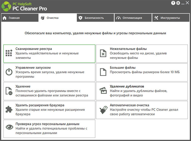 PC Cleaner Pro 8.0.0.9