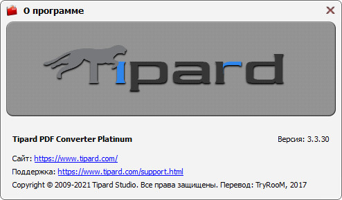 Tipard PDF Converter Platinum 3.3.30 + Rus