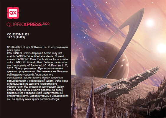 QuarkXPress 2020 v16.3.3