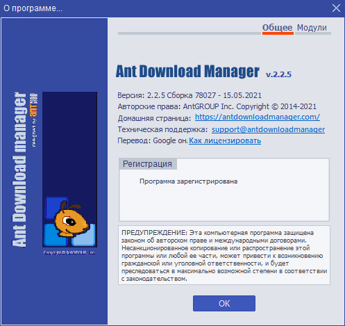 Ant Download Manager Pro 2.2.5 Build 78027