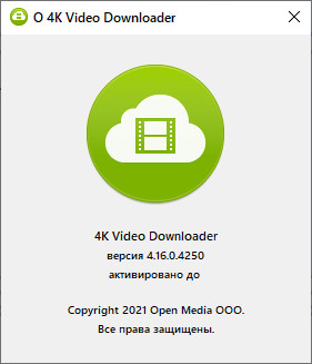 4K Video Downloader 4.16.0.4250