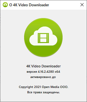 4K Video Downloader 4.16.2.4280
