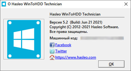 WinToHDD Enterprise / Professional / Technician 5.2 + Portable