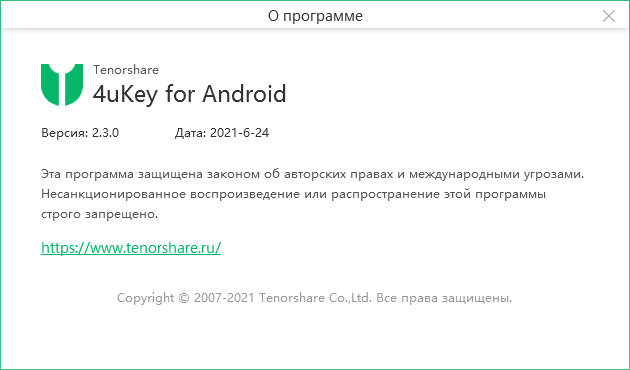 Tenorshare 4uKey for Android 2.3.0.14