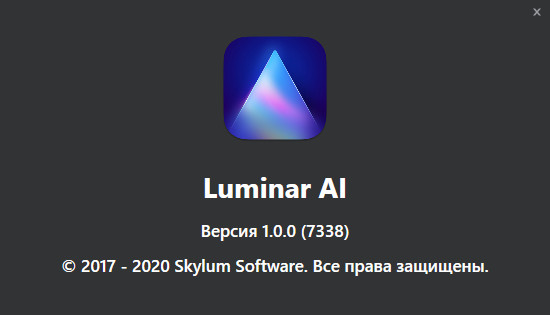 Luminar AI 1.0.0.7338