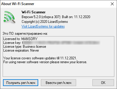 LizardSystems Wi-Fi Scanner 5.2.0.307 + Rus