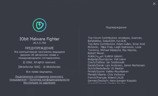 IObit Malware Fighter Pro 8.4.0.760