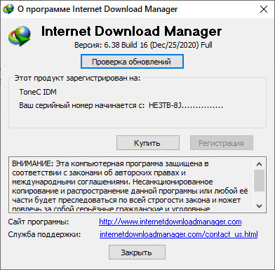 Internet Download Manager 6.38 Build 16