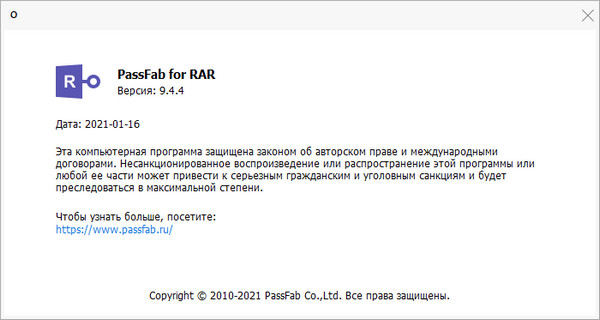 PassFab for RAR 9.4.4.0