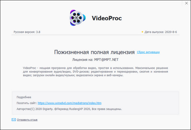 VideoProc 3.8 + Rus