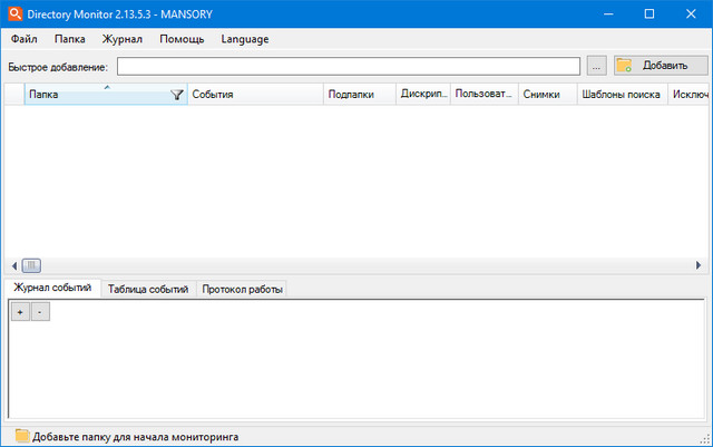 Directory Monitor Pro 2.13.5.3