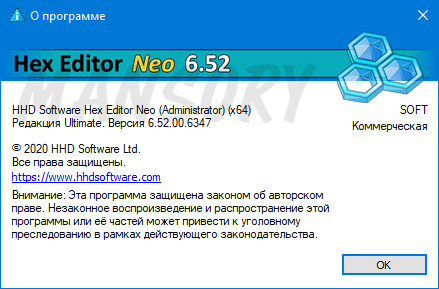 Hex Editor Neo 6.52.00.6347 Standard / Ultimate