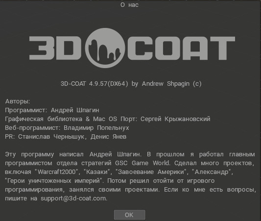 3D-Coat 4.9.57