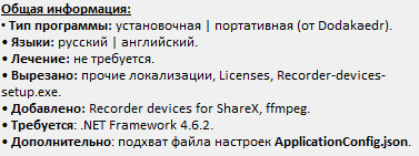 ShareX 13.2.0