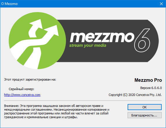 Conceiva Mezzmo Pro 6.0.6.0