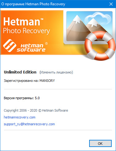 Hetman Photo Recovery 5.0 + Portable