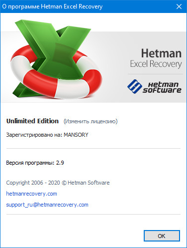 Hetman Word / Excel Recovery 2.9 + Portable