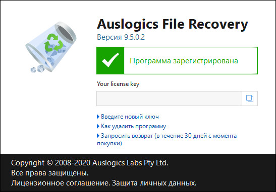 Auslogics File Recovery Professional 9.5.0.2