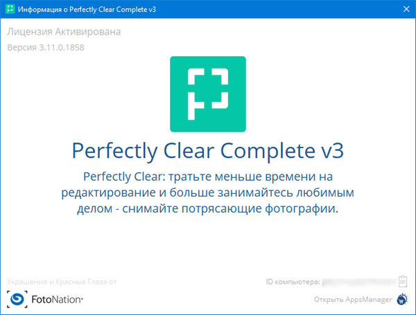 Perfectly Clear Complete 3.10.0.1858 + Addons