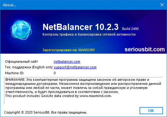 NetBalancer 10.2.3 Build 2480