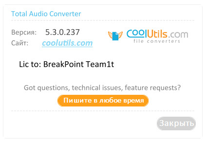 CoolUtils Total Audio Converter 5.3.0.237