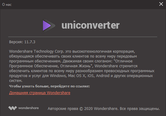 Wondershare UniConverter 11.7.3.1