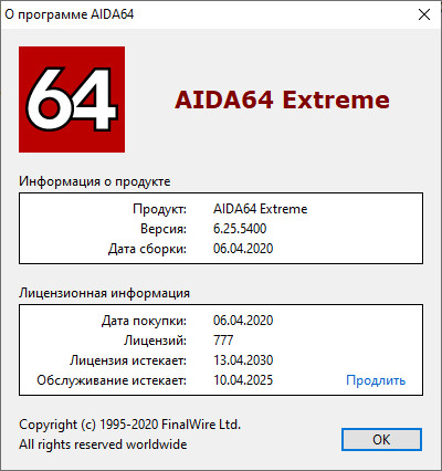 AIDA64 Extreme / Engineer 6.25.5400 Final