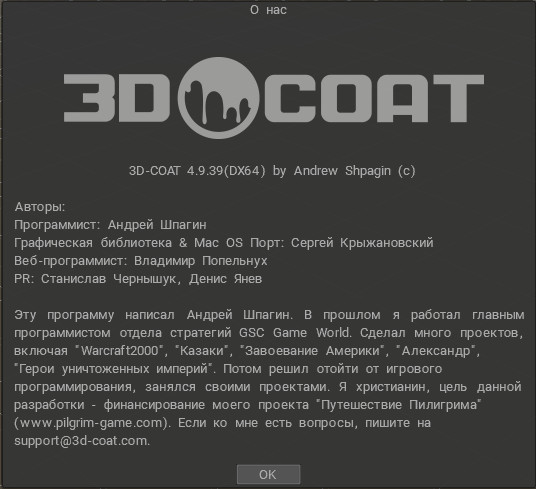 3D-Coat 4.9.39