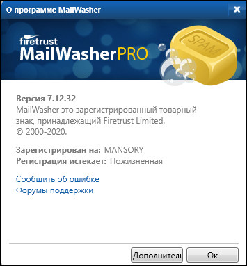 MailWasher Pro 7.12.32