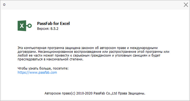 PassFab for Excel 8.5.2.7