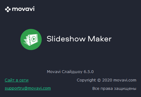 Movavi Slideshow Maker 6.5.0