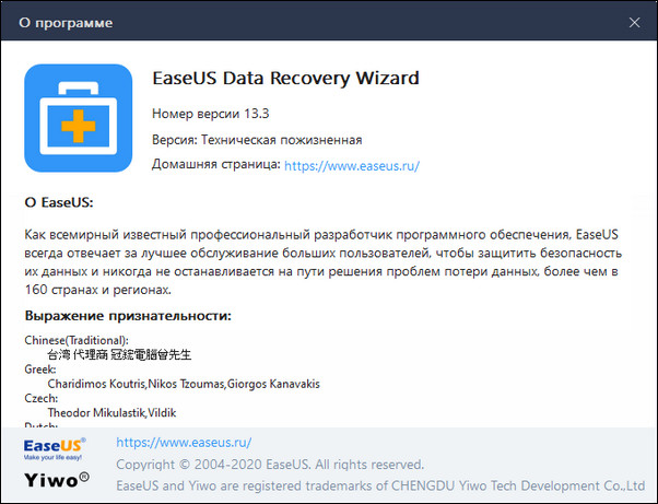 EaseUS Data Recovery Wizard Technician 13.3