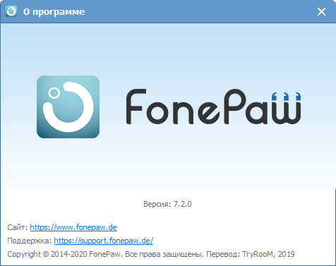 FonePaw iPhone Data Recovery 7.2.0 + Rus