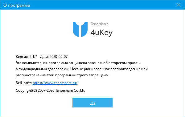 Tenorshare 4uKey 2.1.7.8